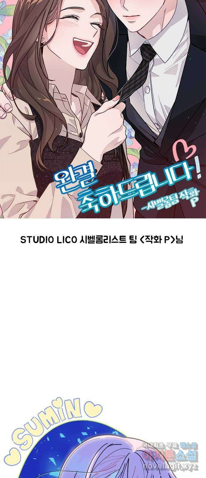 내 남편과 결혼해줘 후기 62