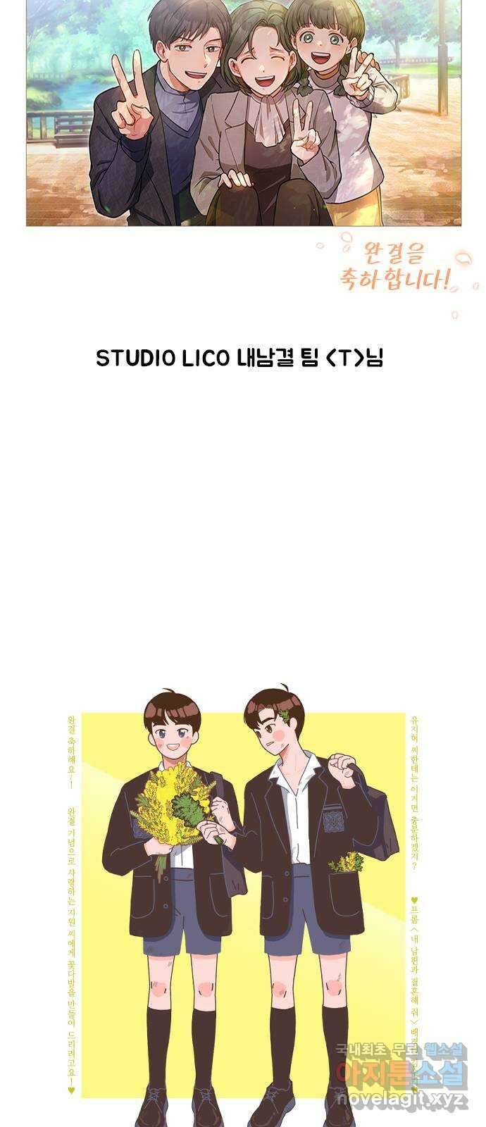 내 남편과 결혼해줘 후기 64