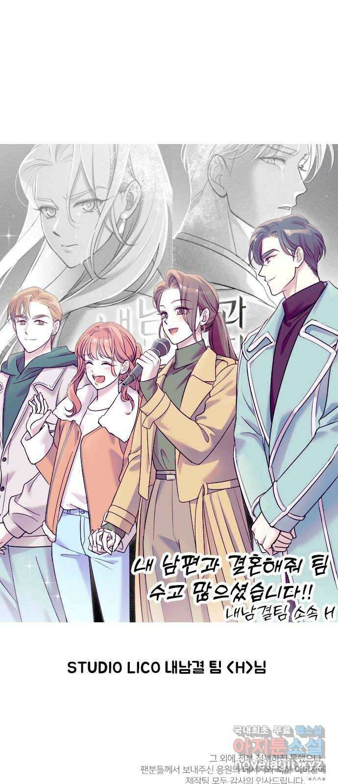 내 남편과 결혼해줘 후기 66