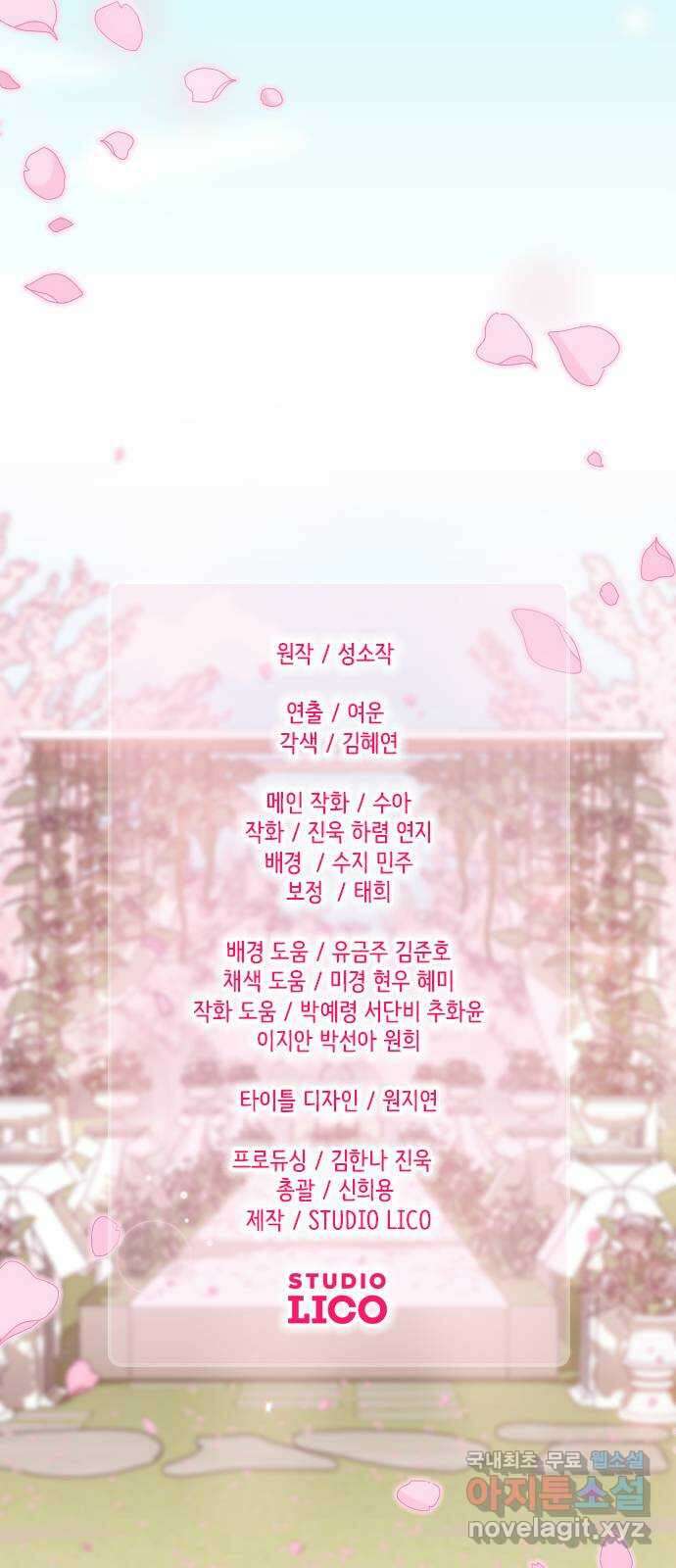 내 남편과 결혼해줘 후기 68