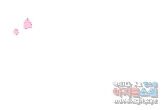 내 남편과 결혼해줘 후기 70