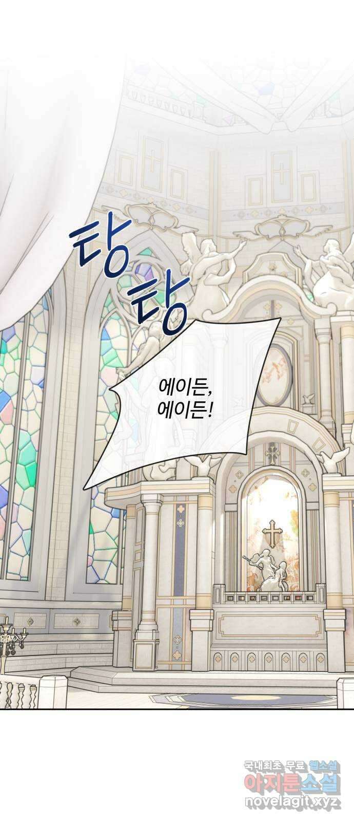 마녀와 용의 신혼일기 117화 1