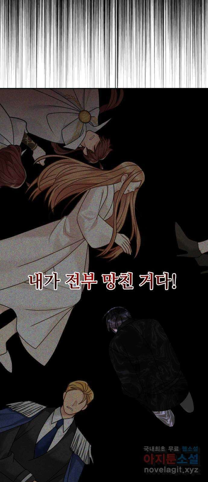 마녀와 용의 신혼일기 117화 26
