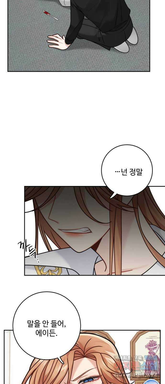 마녀와 용의 신혼일기 117화 36