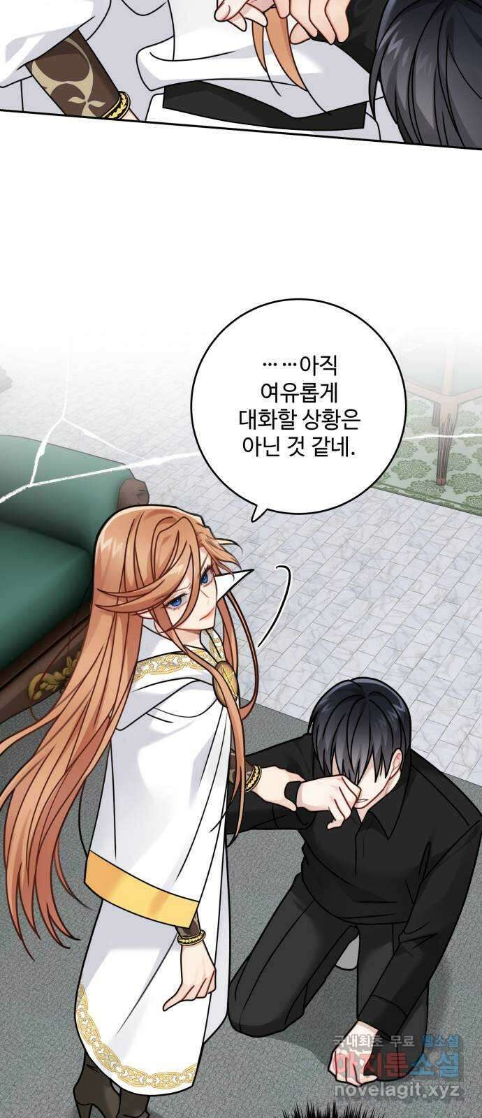 마녀와 용의 신혼일기 117화 41
