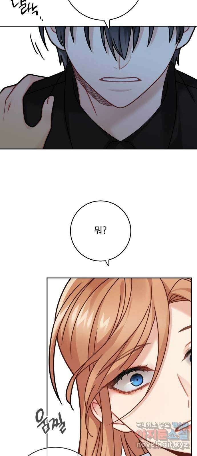 마녀와 용의 신혼일기 117화 48