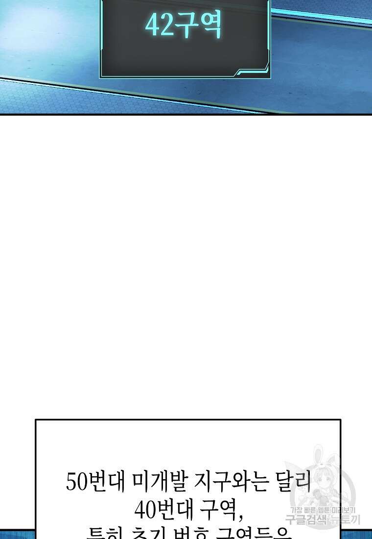 약먹는 천재마법사 9화 3