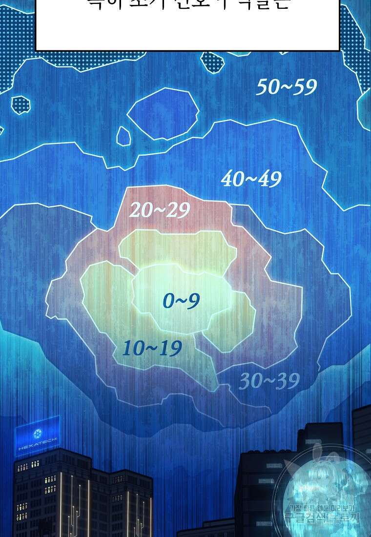 약먹는 천재마법사 9화 4