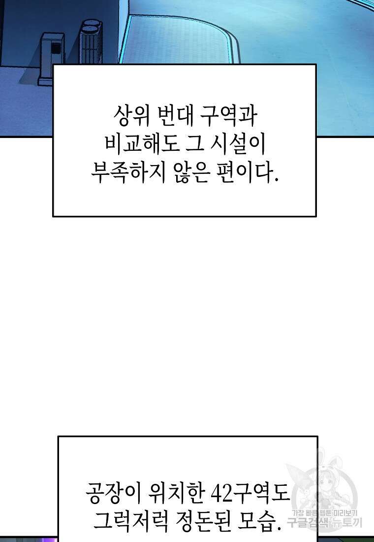 약먹는 천재마법사 9화 6