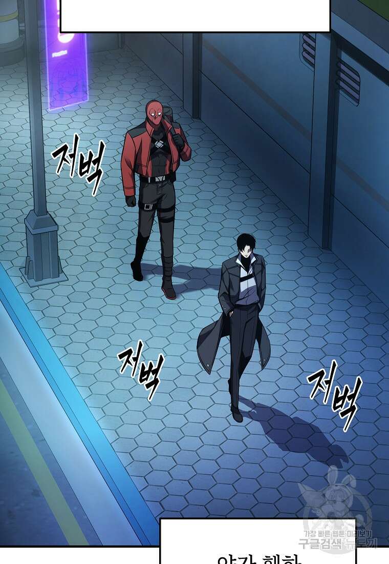 약먹는 천재마법사 9화 7