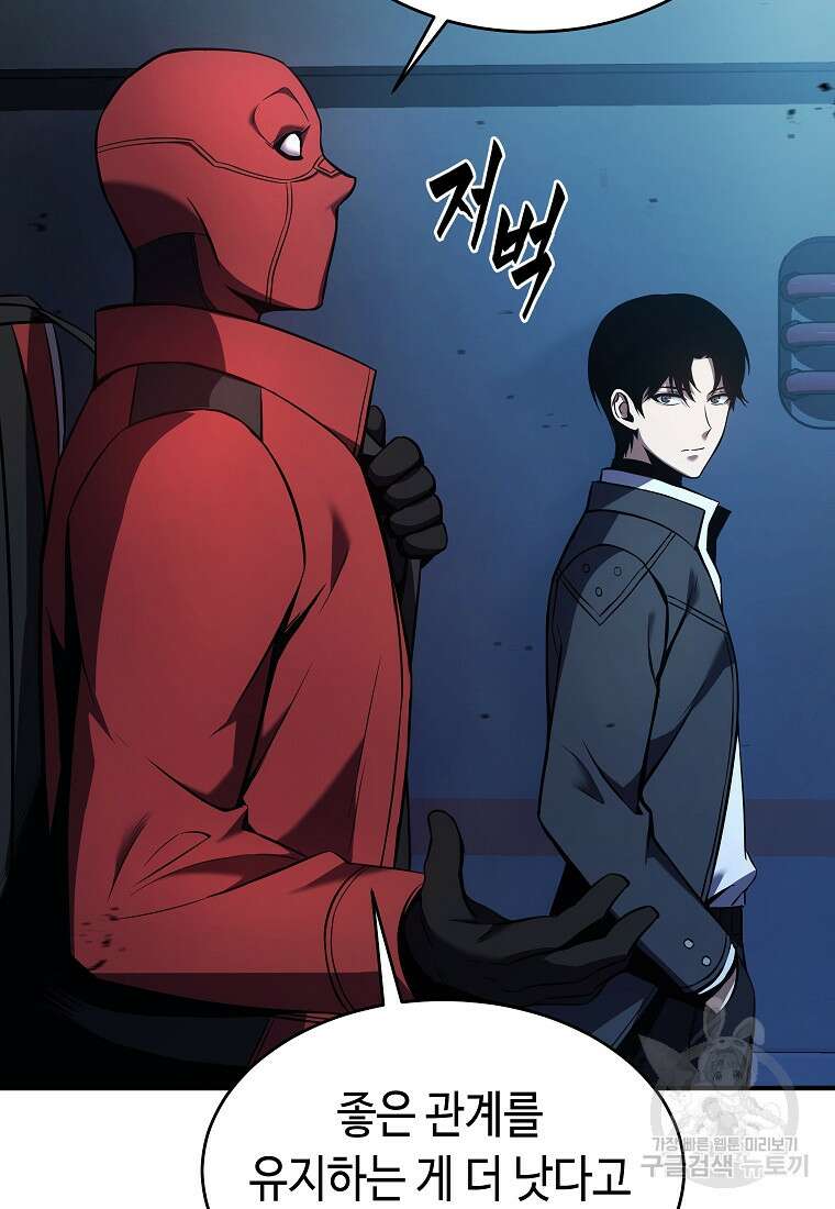 약먹는 천재마법사 9화 10