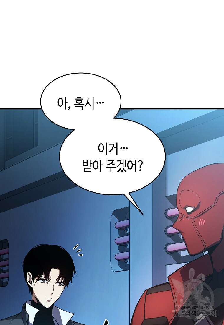 약먹는 천재마법사 9화 13