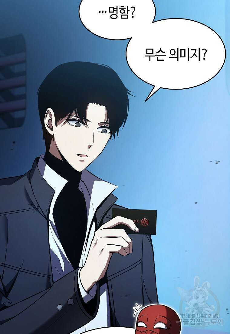 약먹는 천재마법사 9화 15