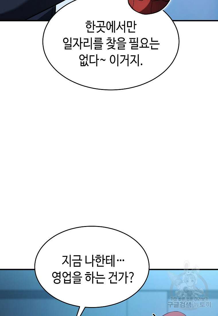 약먹는 천재마법사 9화 16