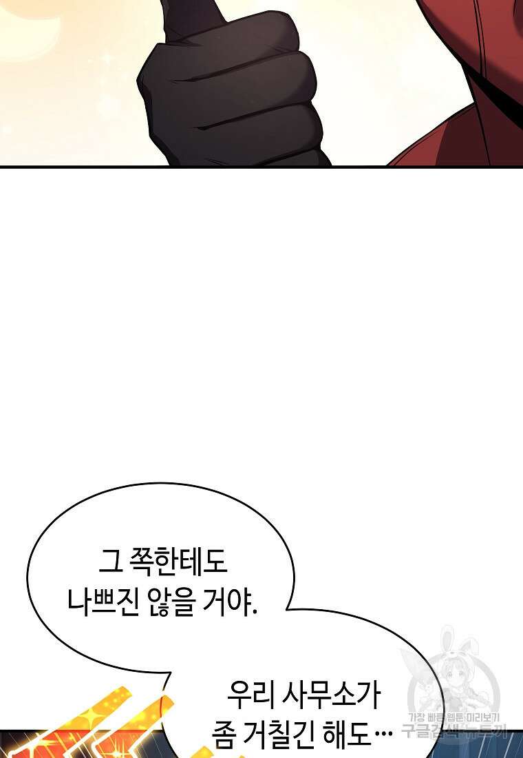 약먹는 천재마법사 9화 19