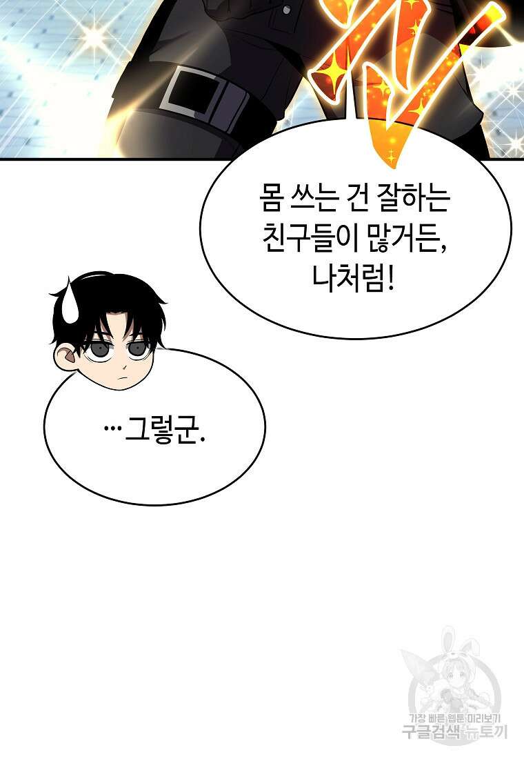약먹는 천재마법사 9화 21