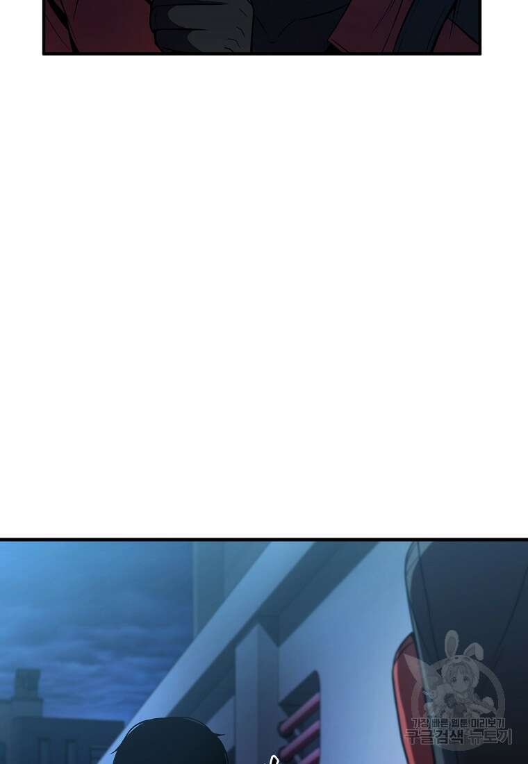 약먹는 천재마법사 9화 23