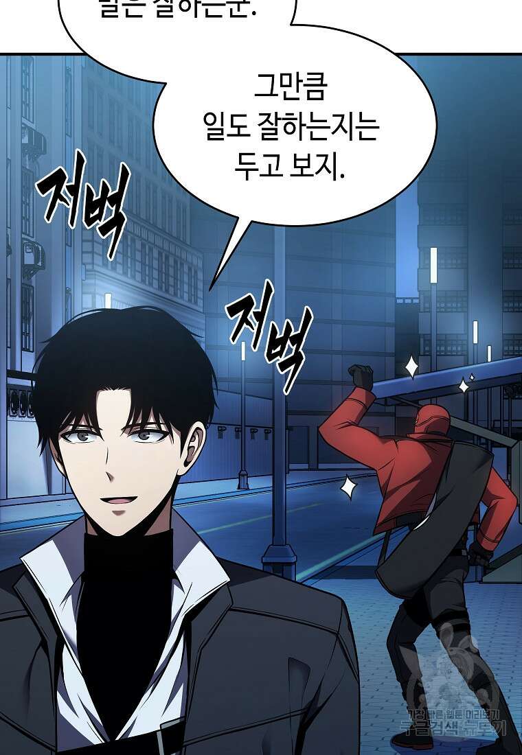 약먹는 천재마법사 9화 25