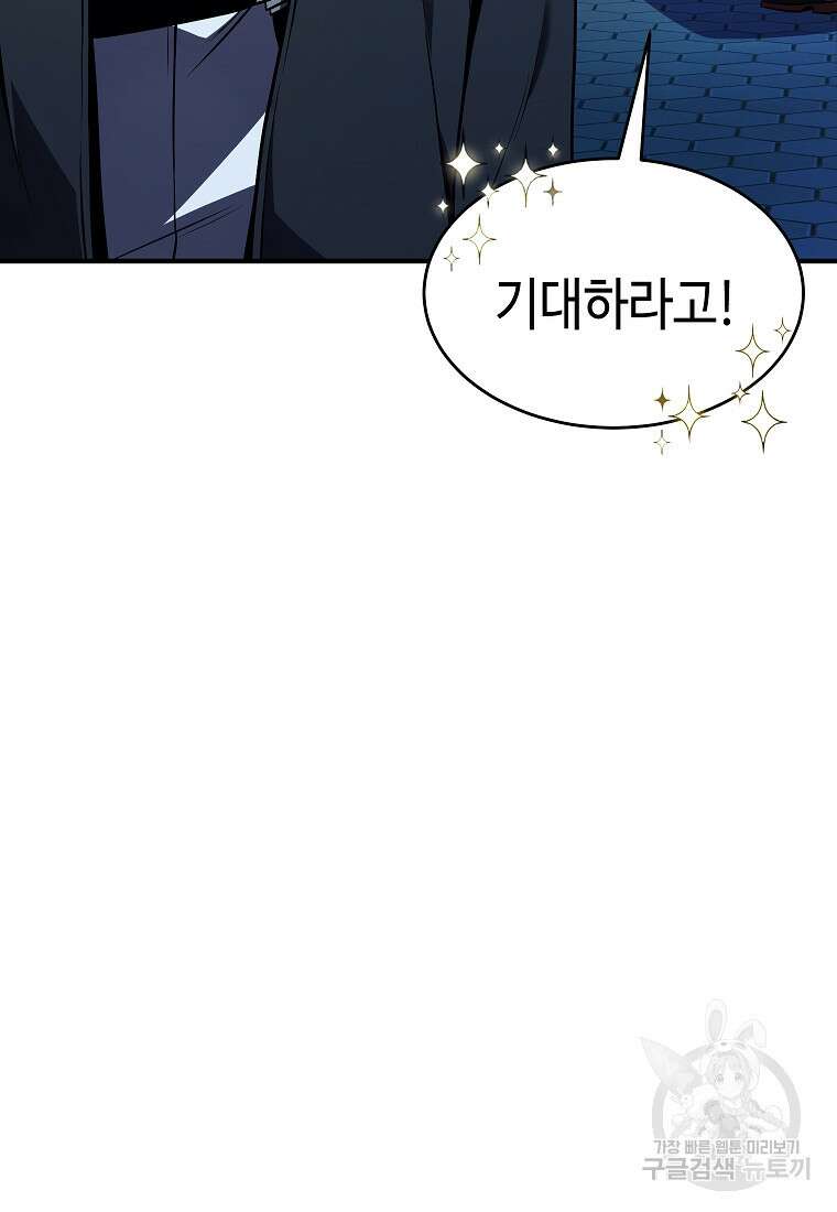 약먹는 천재마법사 9화 26