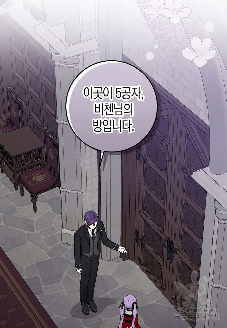 입양딸 역할을 지나치게 잘해버렸다 6화 2