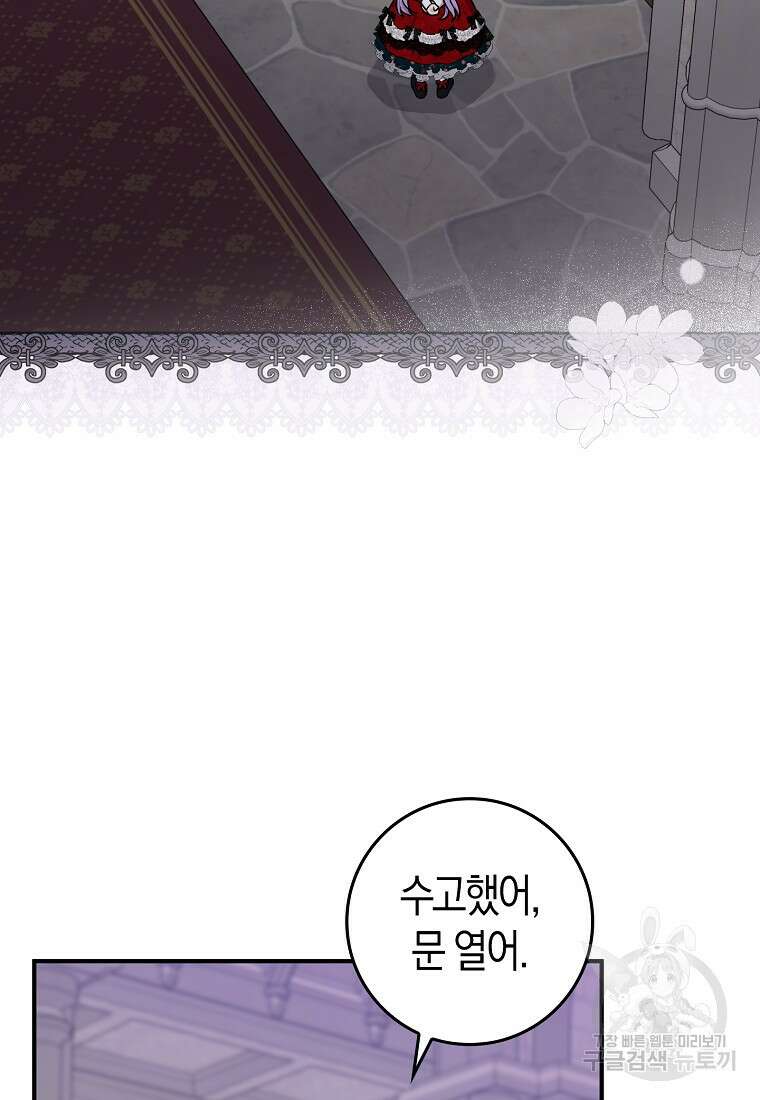입양딸 역할을 지나치게 잘해버렸다 6화 3