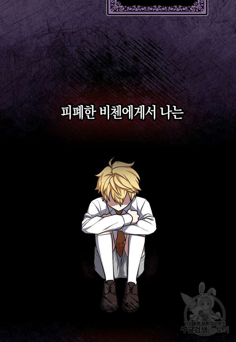 입양딸 역할을 지나치게 잘해버렸다 6화 9