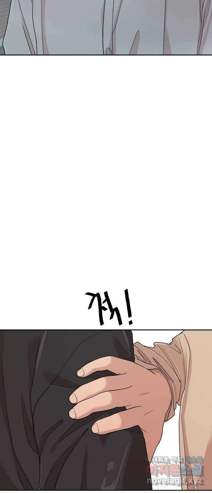 나의 계절 90화 4