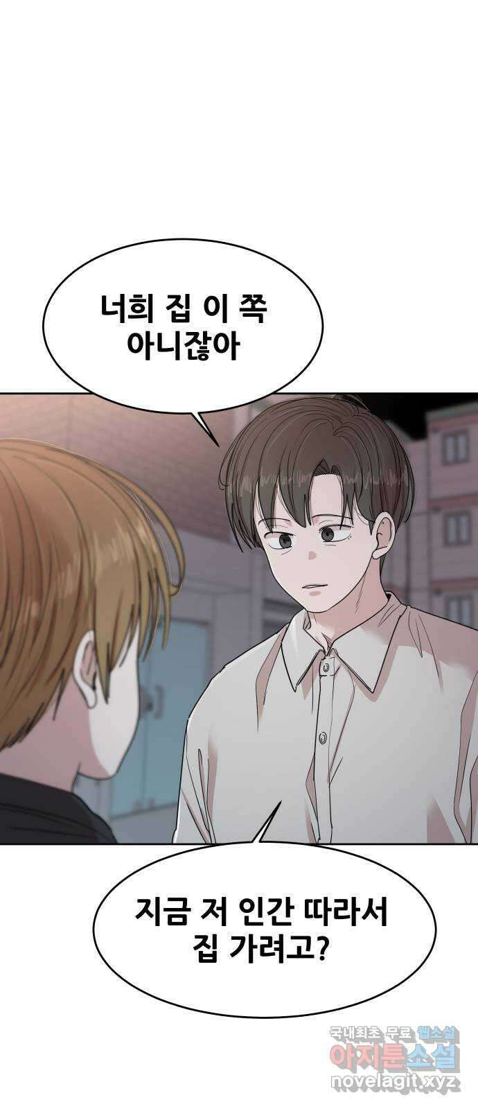 나의 계절 90화 6