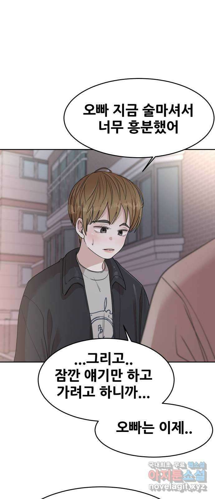 나의 계절 90화 7