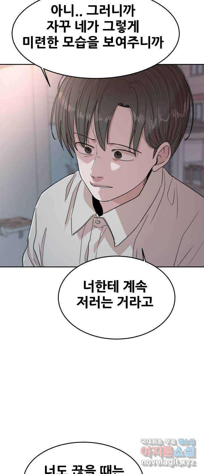 나의 계절 90화 8