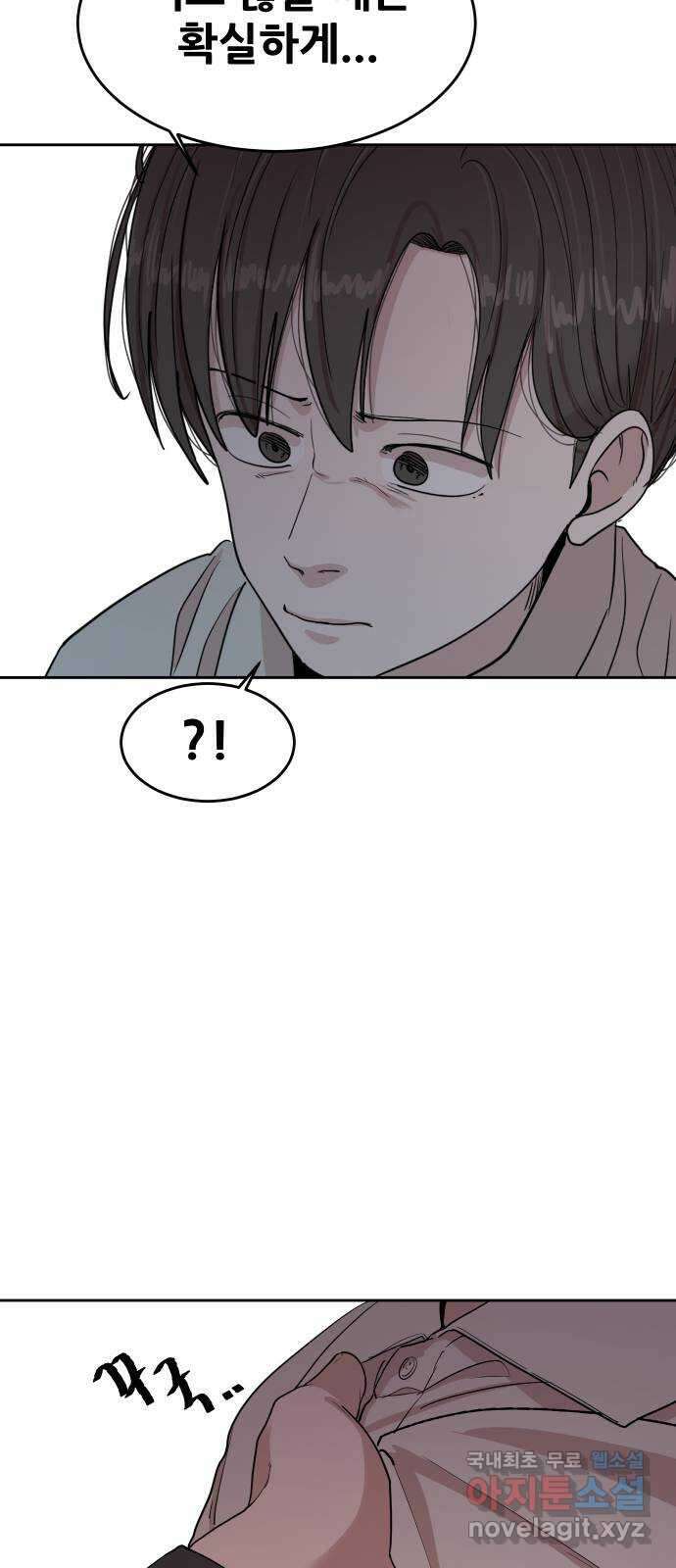 나의 계절 90화 9