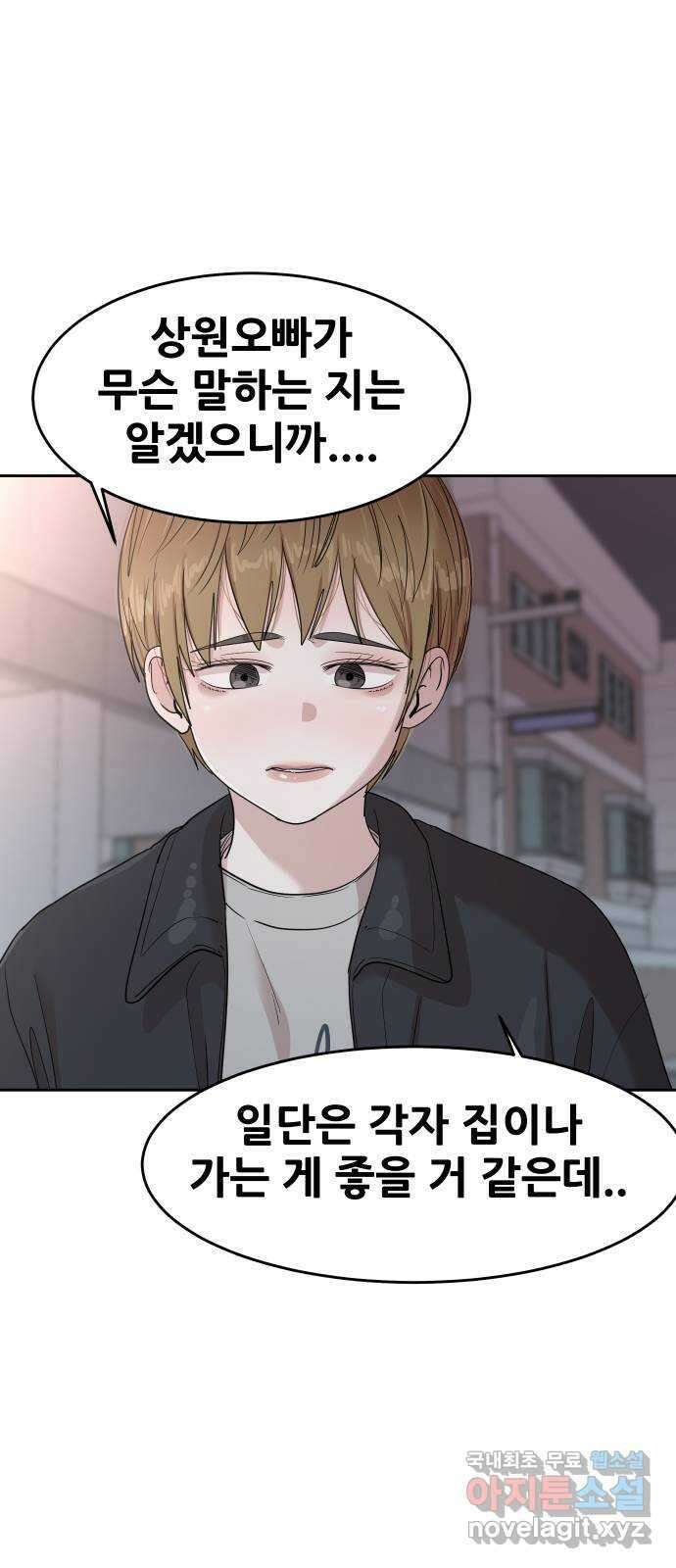 나의 계절 90화 15