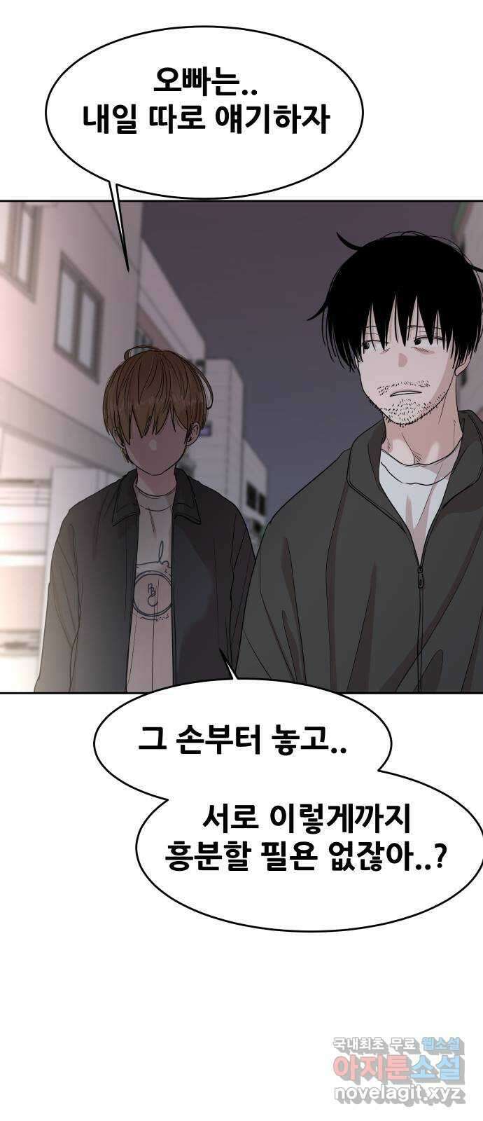 나의 계절 90화 16