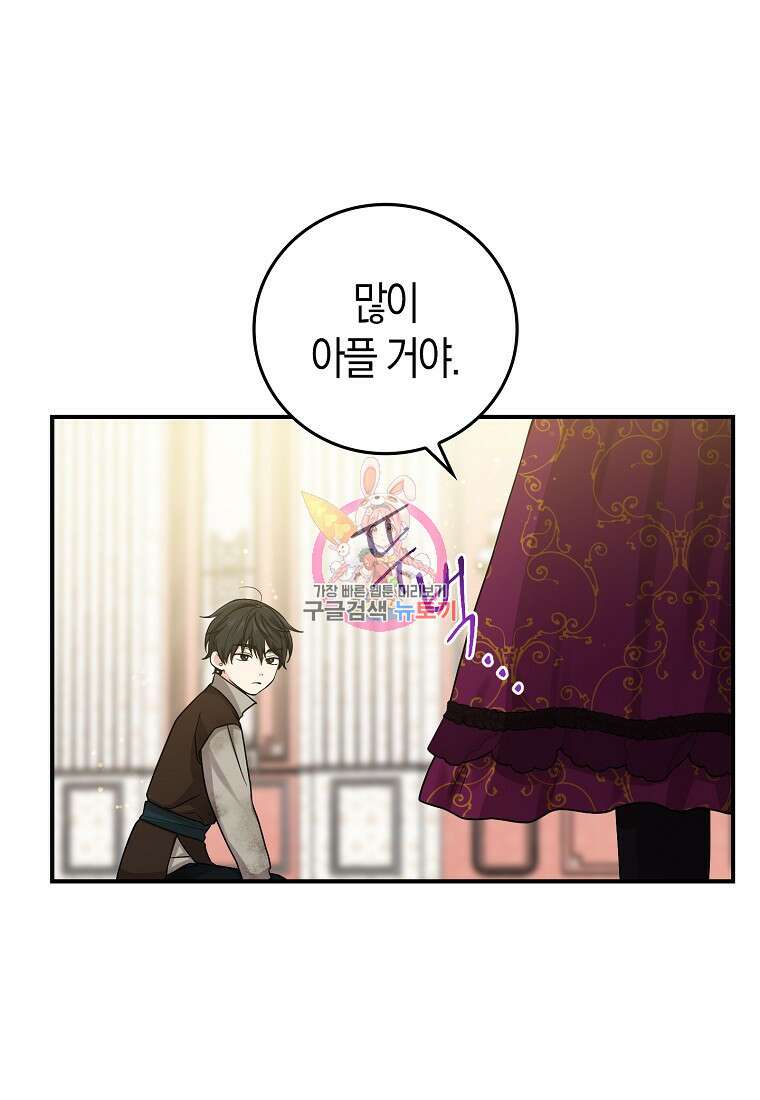 입양딸 역할을 지나치게 잘해버렸다 11화 1