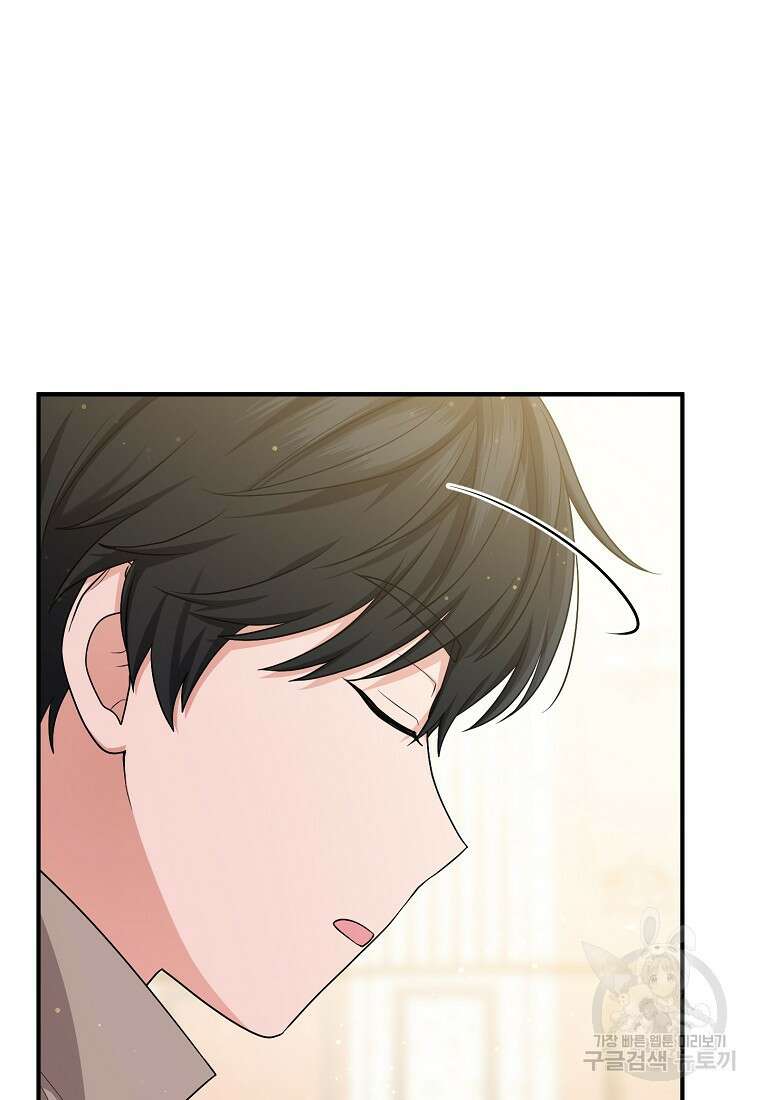 입양딸 역할을 지나치게 잘해버렸다 11화 2