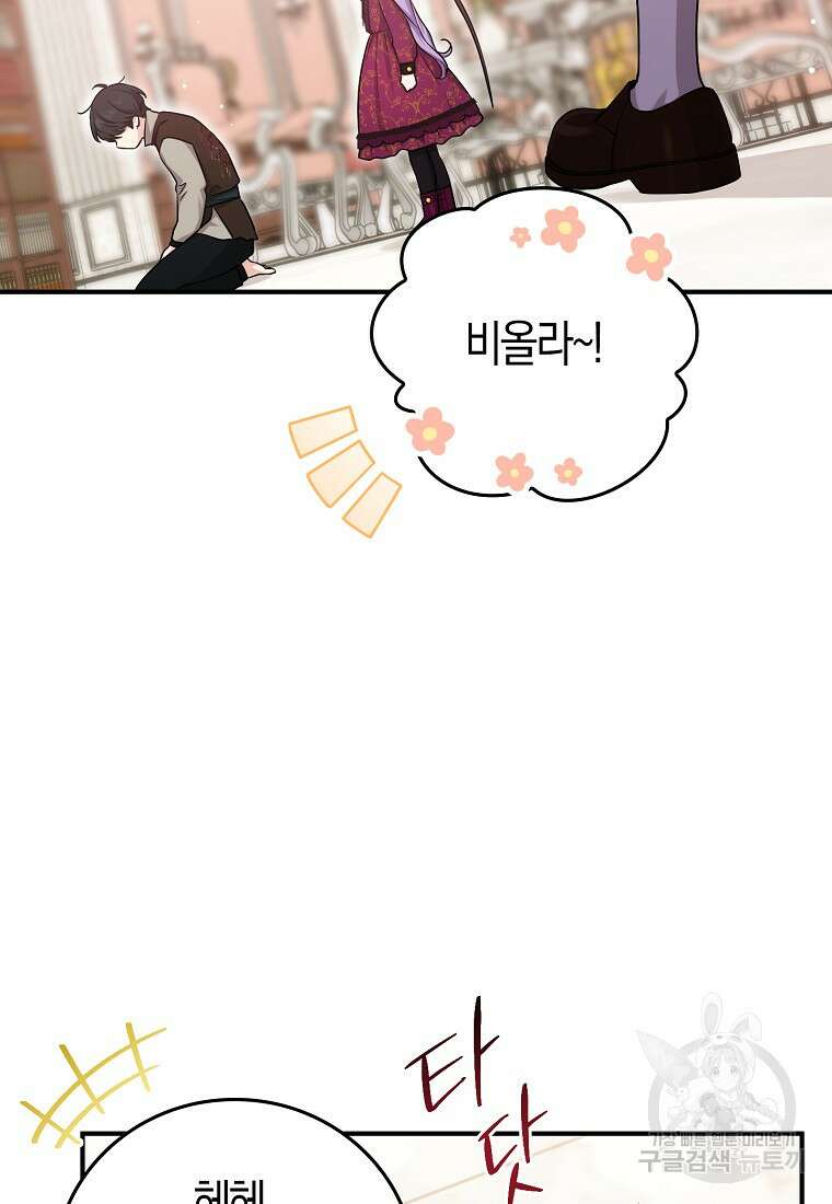 입양딸 역할을 지나치게 잘해버렸다 11화 13