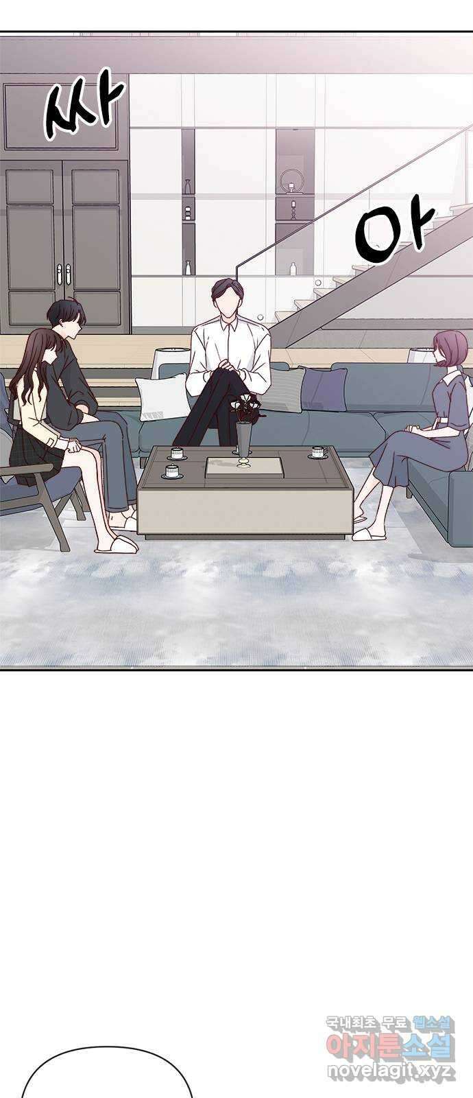 옆집남자 친구 34화 2