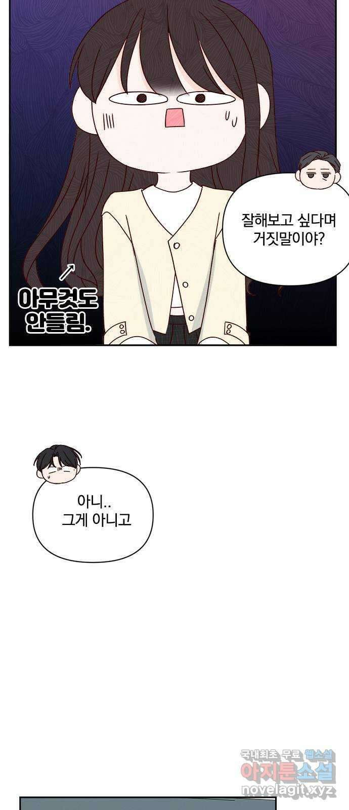 옆집남자 친구 34화 16
