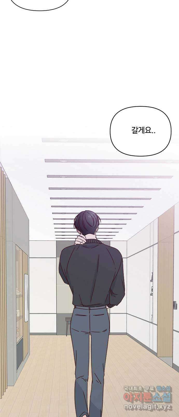 옆집남자 친구 34화 29