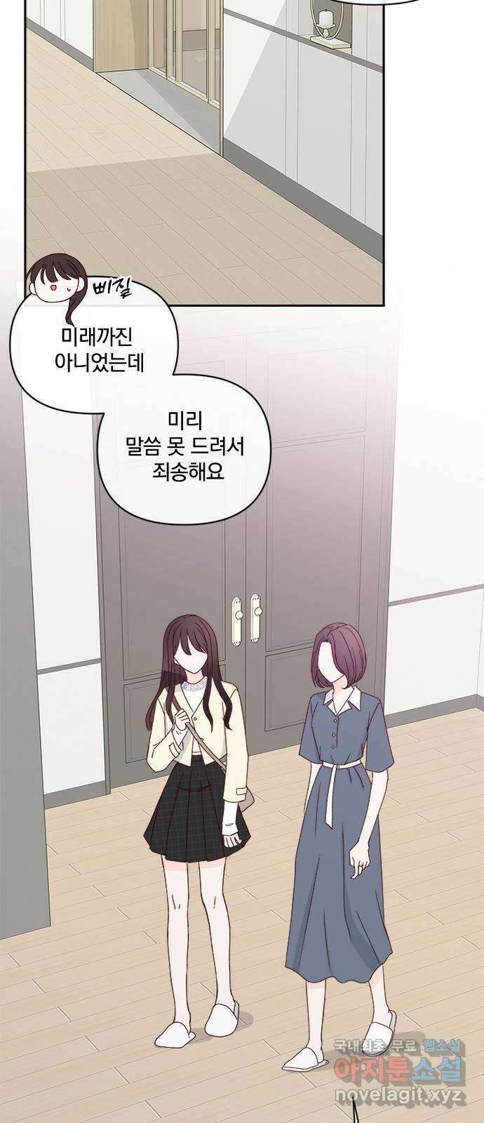 옆집남자 친구 34화 33