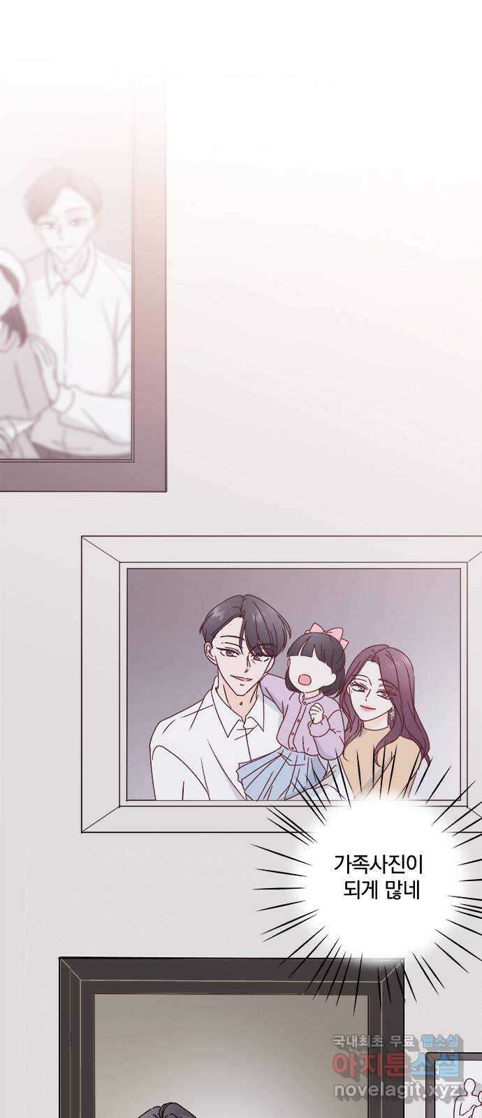 옆집남자 친구 34화 35