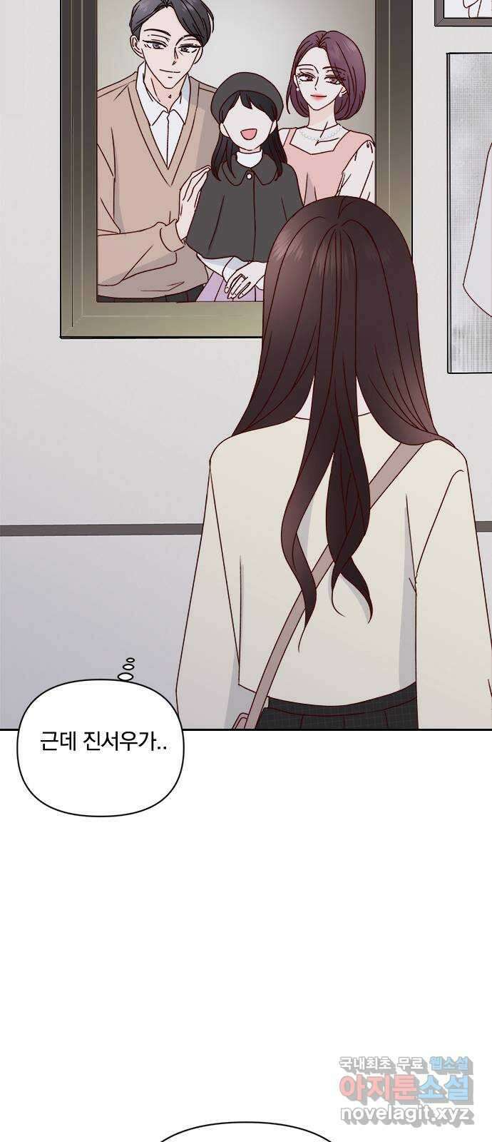 옆집남자 친구 34화 36