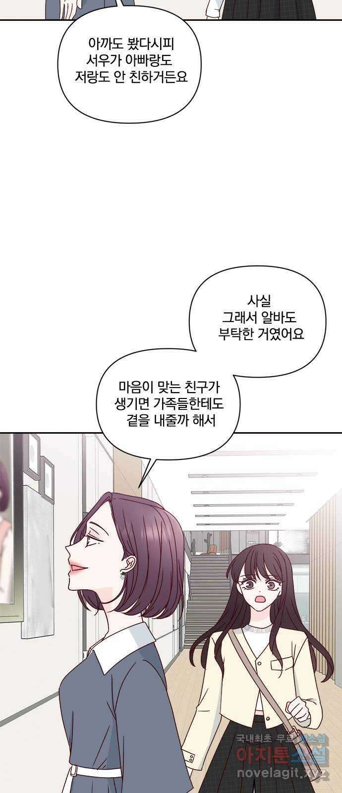 옆집남자 친구 34화 38