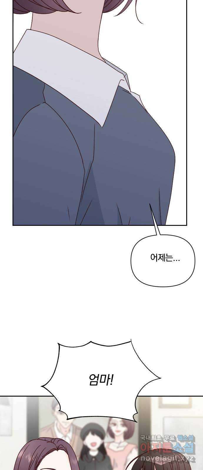 옆집남자 친구 34화 45