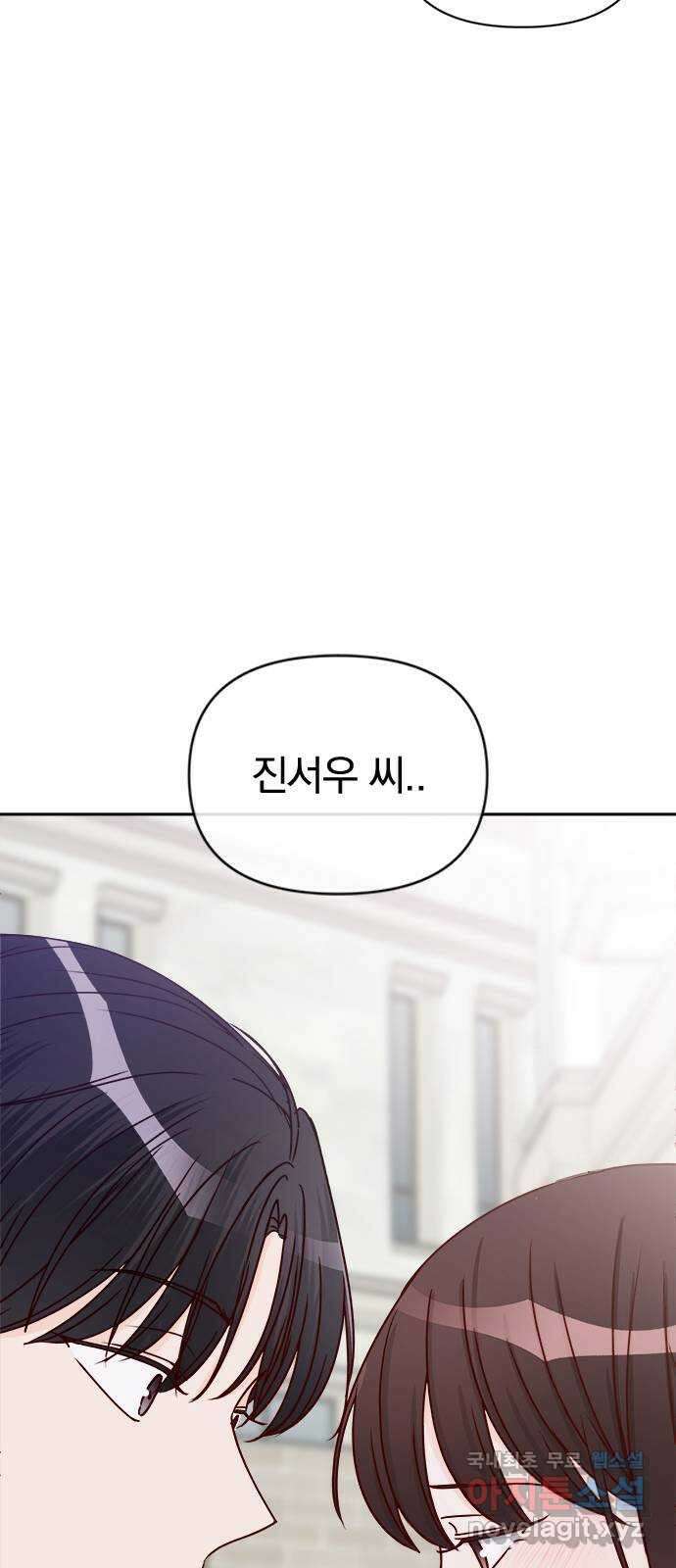옆집남자 친구 34화 73