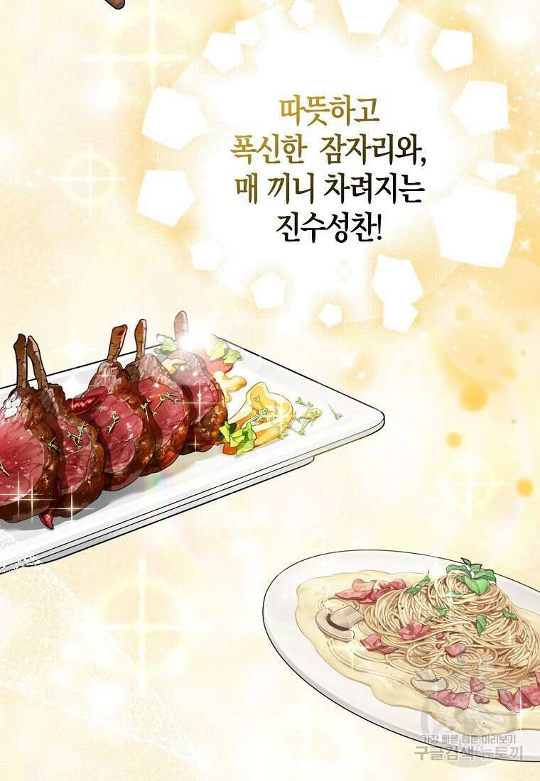 입양딸 역할을 지나치게 잘해버렸다 19화 2