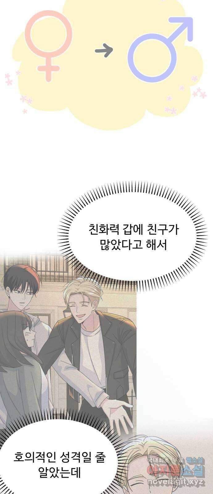 인과관계 56화. Sink 3