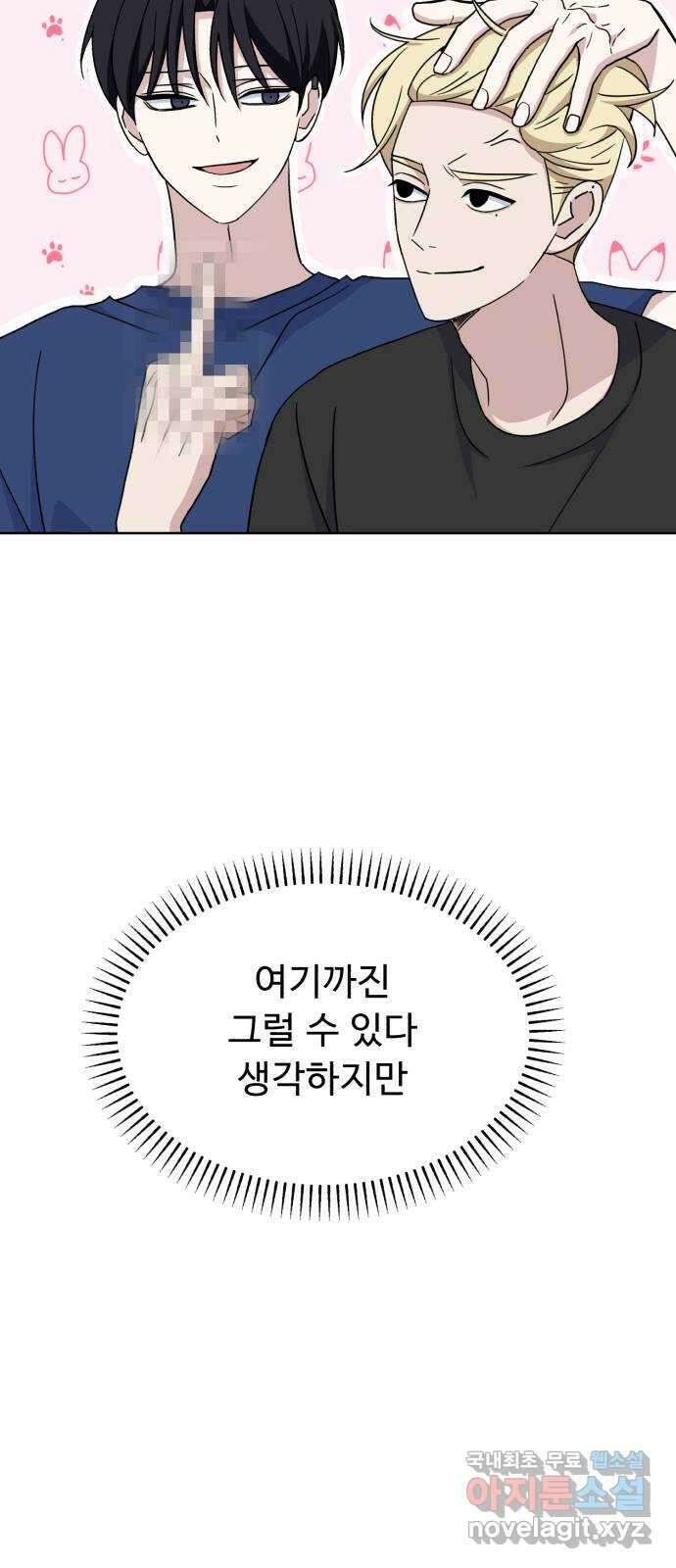 인과관계 56화. Sink 6