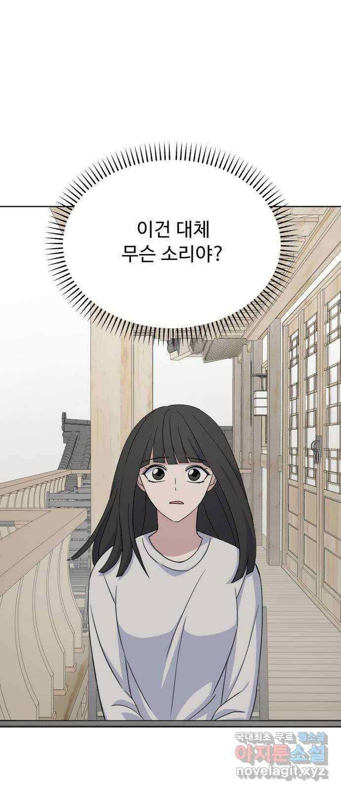 인과관계 56화. Sink 8