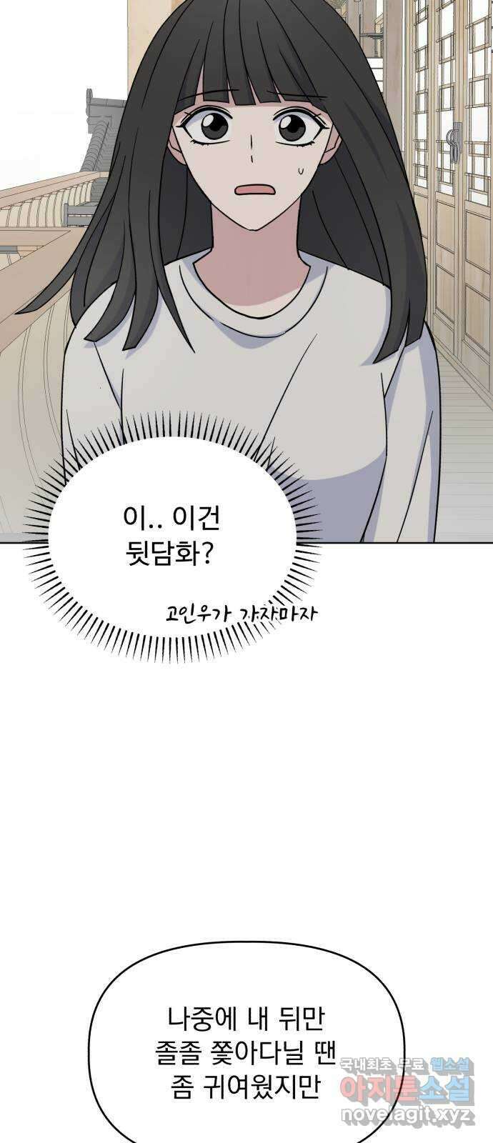 인과관계 56화. Sink 12